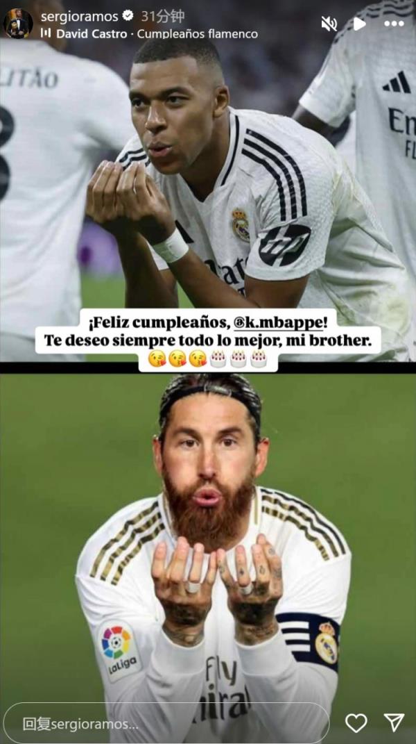 姆巴佩迎26歲生日，拉莫斯社媒曬同款慶祝動作送上生日祝福