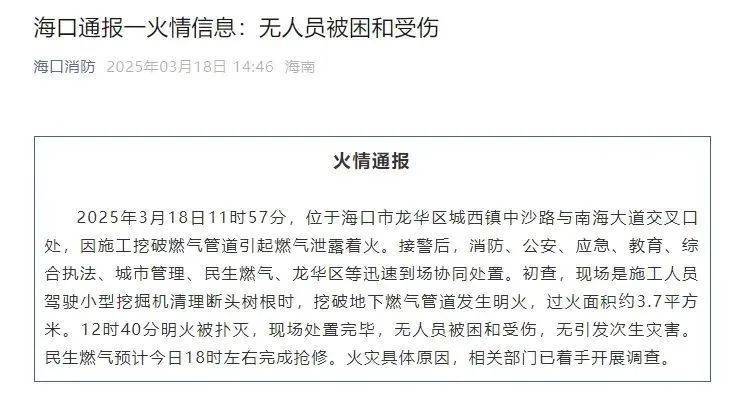 一學校圍墻外突然起火，竟是燃氣管道泄漏惹的禍！:管道泄漏濾