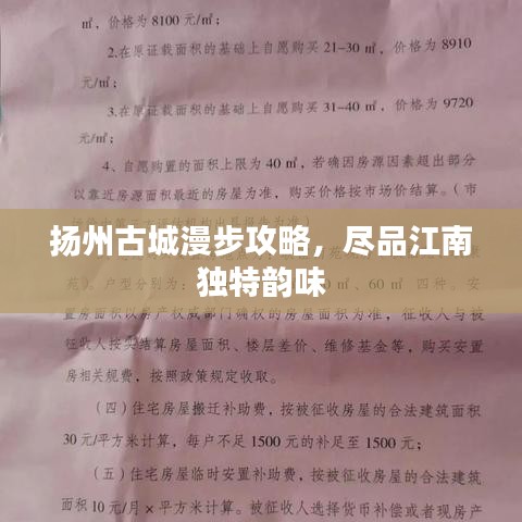 揚州古城漫步攻略，盡品江南獨特韻味