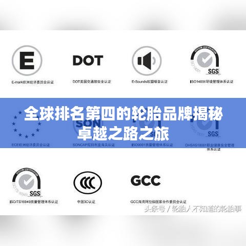以卵就石 第3頁