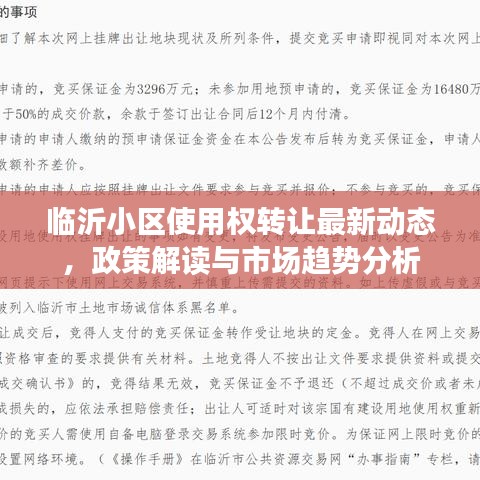 豪門貴胄 第4頁
