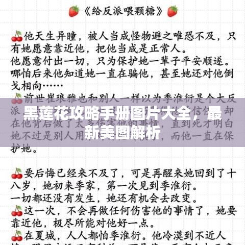 嬌小玲瓏 第3頁