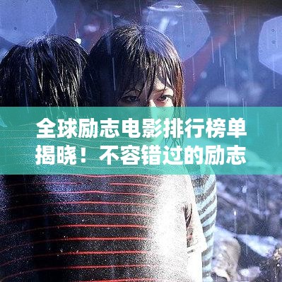 鷙鳥不群 第3頁