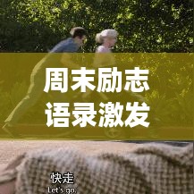 全神貫注 第3頁