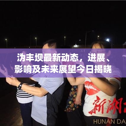 光明磊落 第3頁