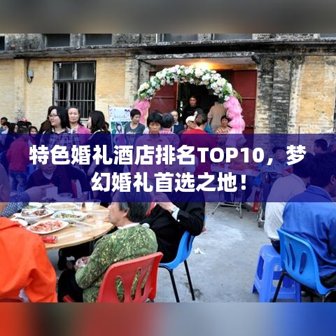 駢首就僇 第2頁