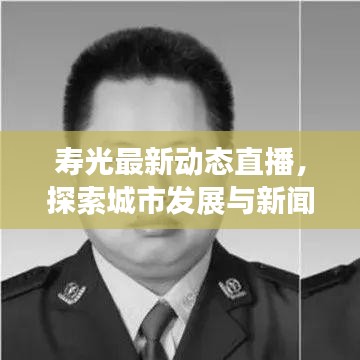功名富貴 第3頁