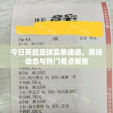 破馬張飛 第2頁