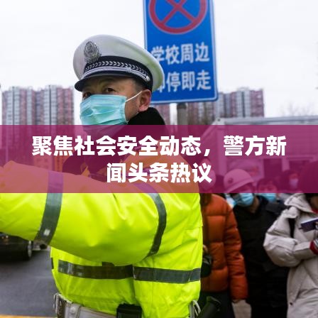 飛檐走壁 第2頁