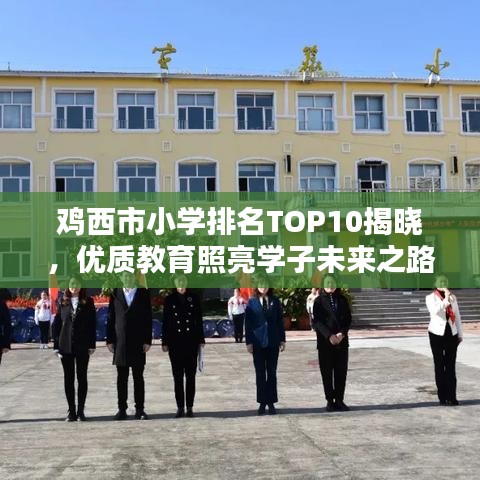 矢志不渝
