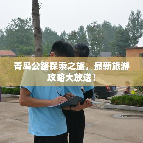 降尊紆貴