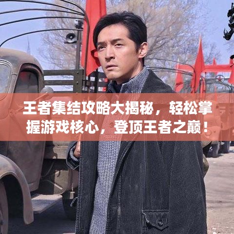 張弓拔弩