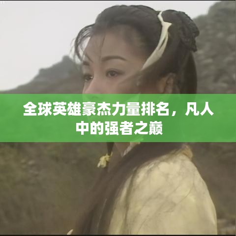 一張一翕