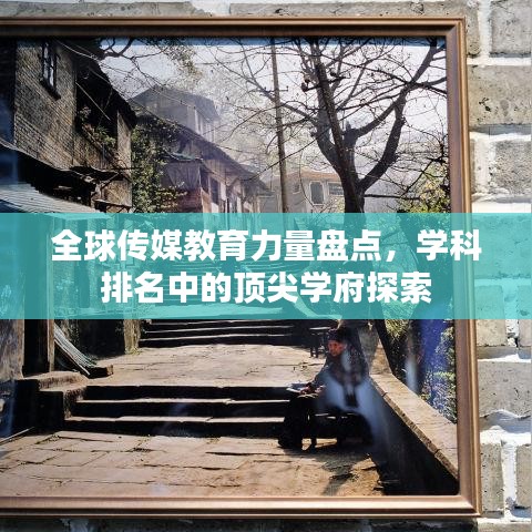 簞瓢陋室