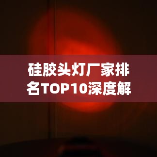 炙手可熱