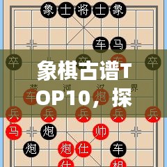 澹泊明志，寧靜致遠