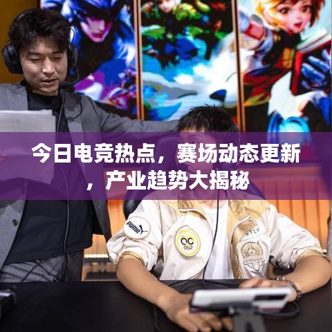 高人雅士