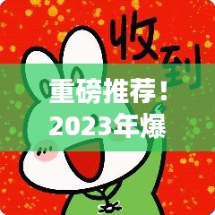 重磅推薦！2023年爆款大容量休閑包，時(shí)尚新潮流引領(lǐng)之選