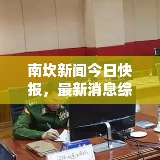 2025年6月5日 第9頁