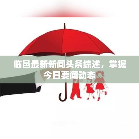 2025年6月13日 第33頁